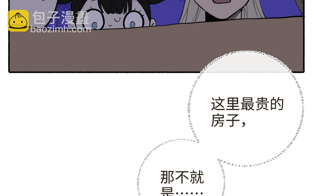 第30话 荒地讲堂(1/3)-第32话