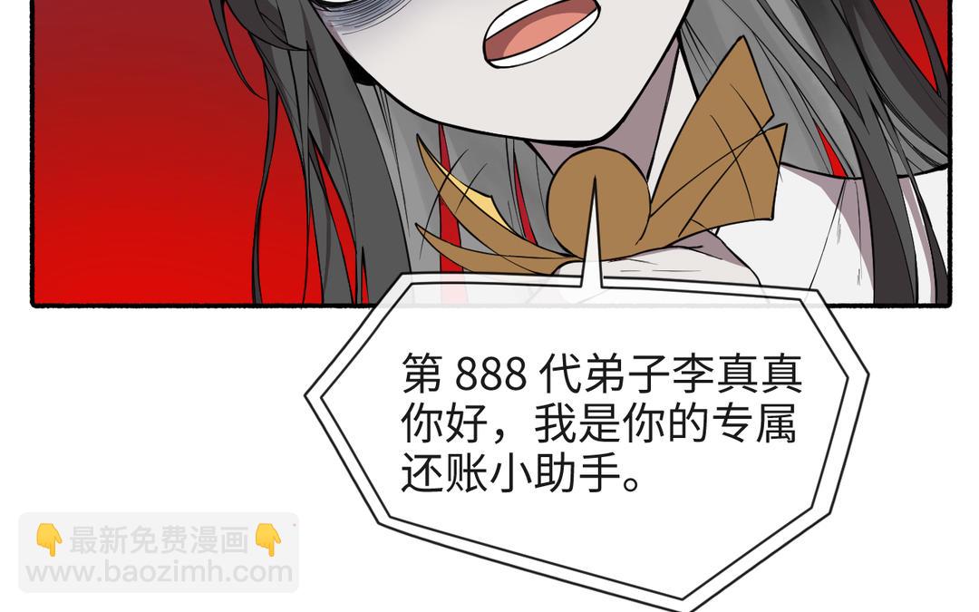 第30话 荒地讲堂(1/3)-第32话