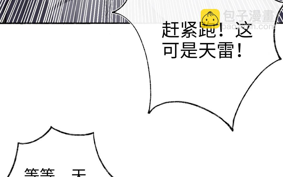 第32话 大逃亡(1/3)-第34话