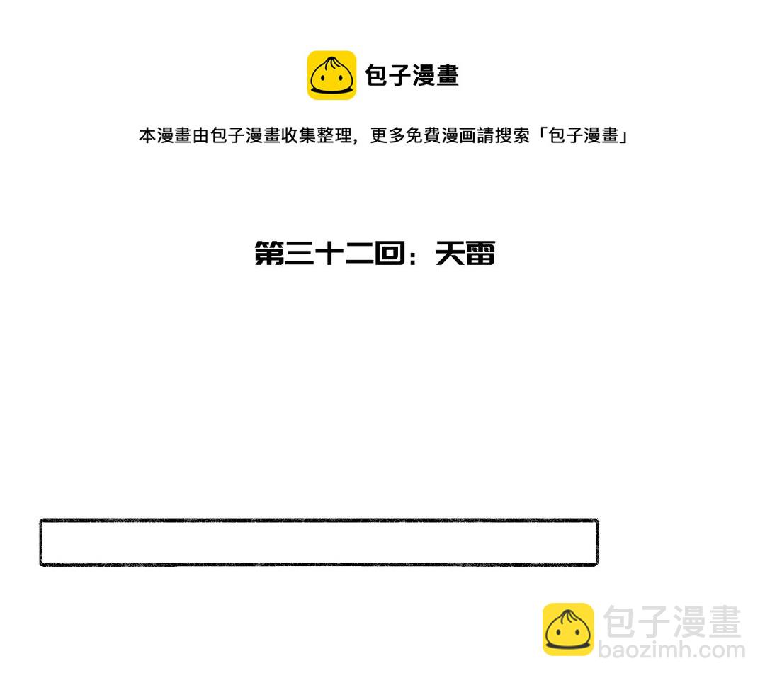 第32话 大逃亡(1/3)-第34话