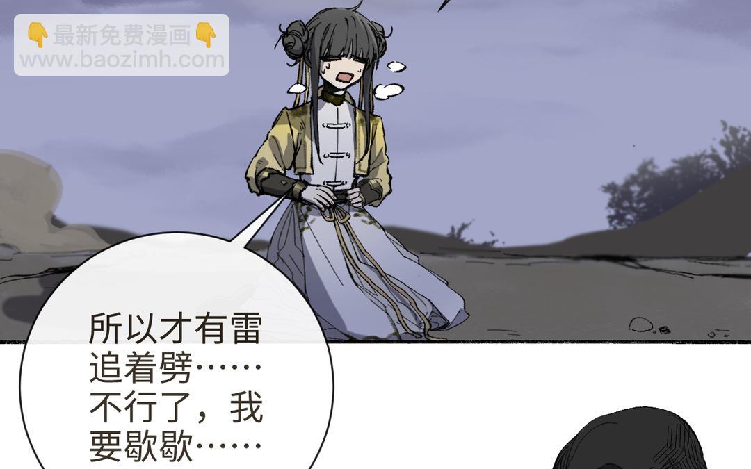 第32话 大逃亡(1/3)-第34话