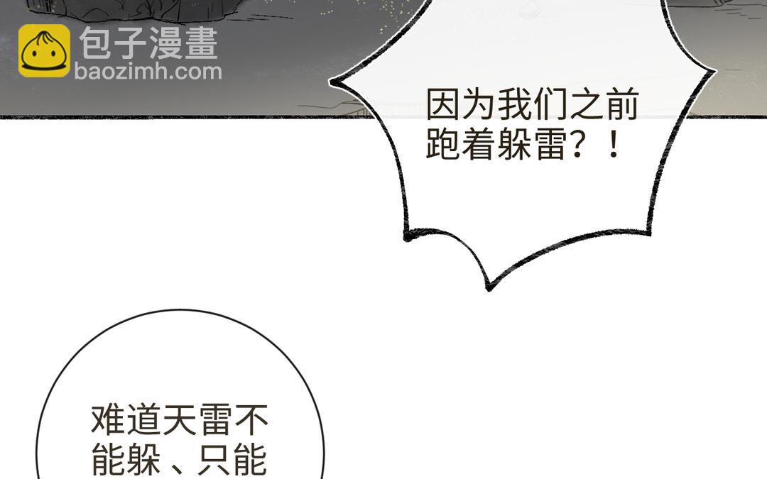 第32话 大逃亡(1/3)-第34话