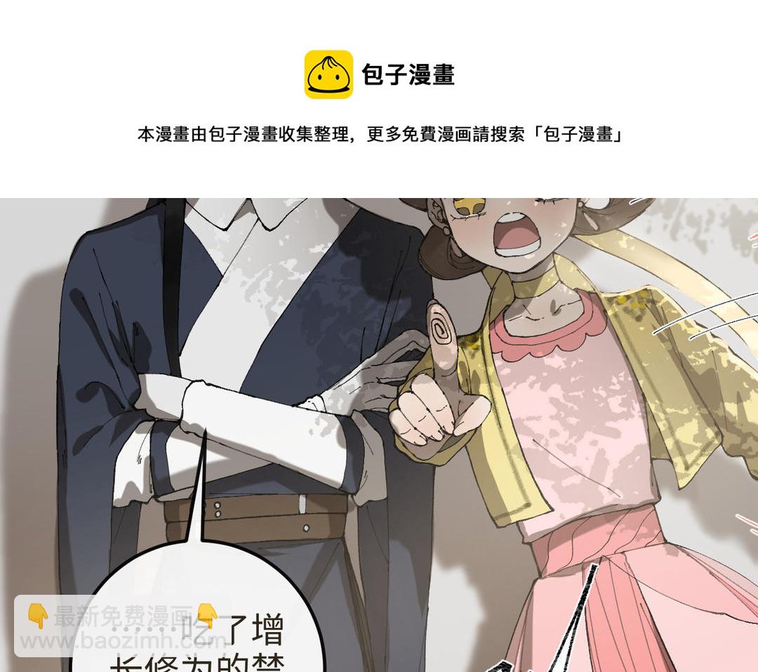 第34话 藏经阁中剃头(1/3)-第36话