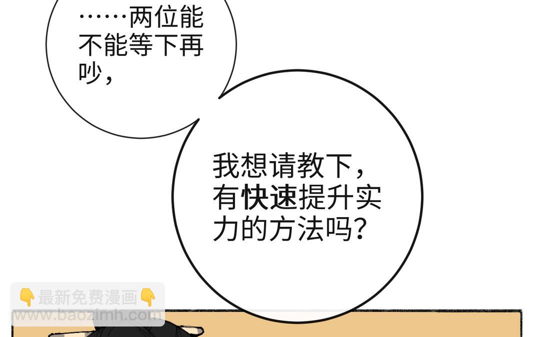 第34话 藏经阁中剃头(1/3)-第36话