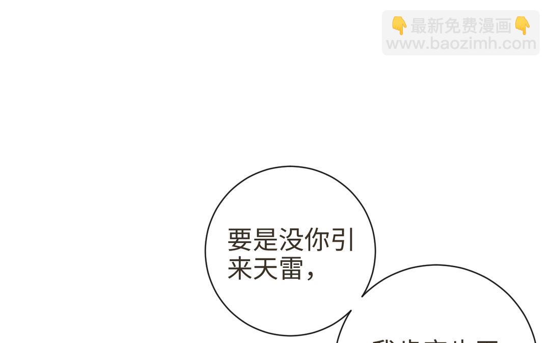 第34话 藏经阁中剃头(1/3)-第36话