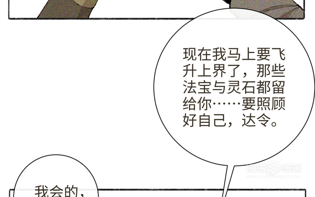 第34话 藏经阁中剃头(1/3)-第36话