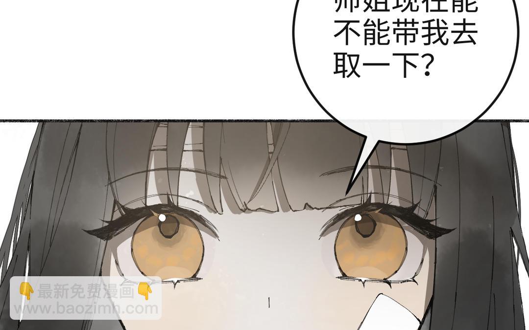 第34话 藏经阁中剃头43