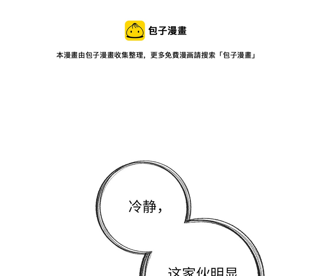 第5话 欧皇什么的太过分了！(1/3)-第6话