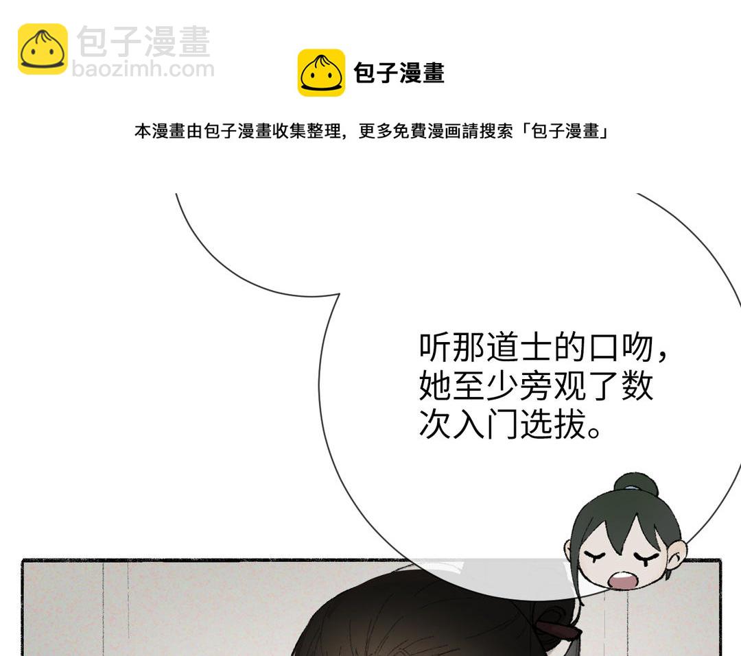 第5话 欧皇什么的太过分了！(1/3)-第6话