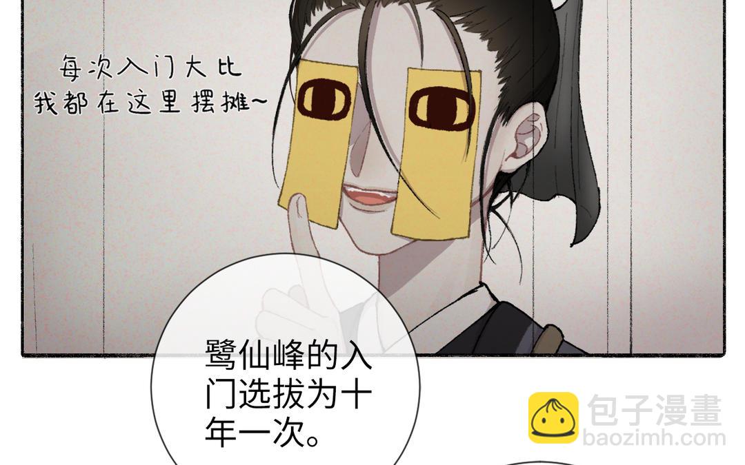 第5话 欧皇什么的太过分了！(1/3)-第6话