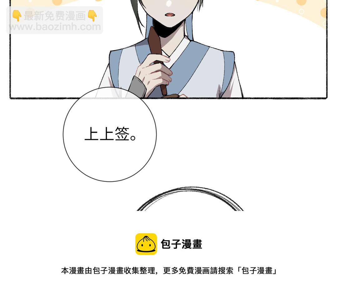 第5话 欧皇什么的太过分了！(1/3)-第6话