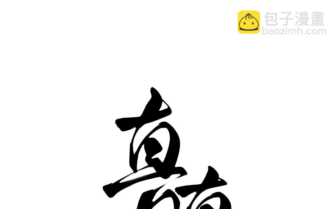 第5话 欧皇什么的太过分了！(1/3)-第6话