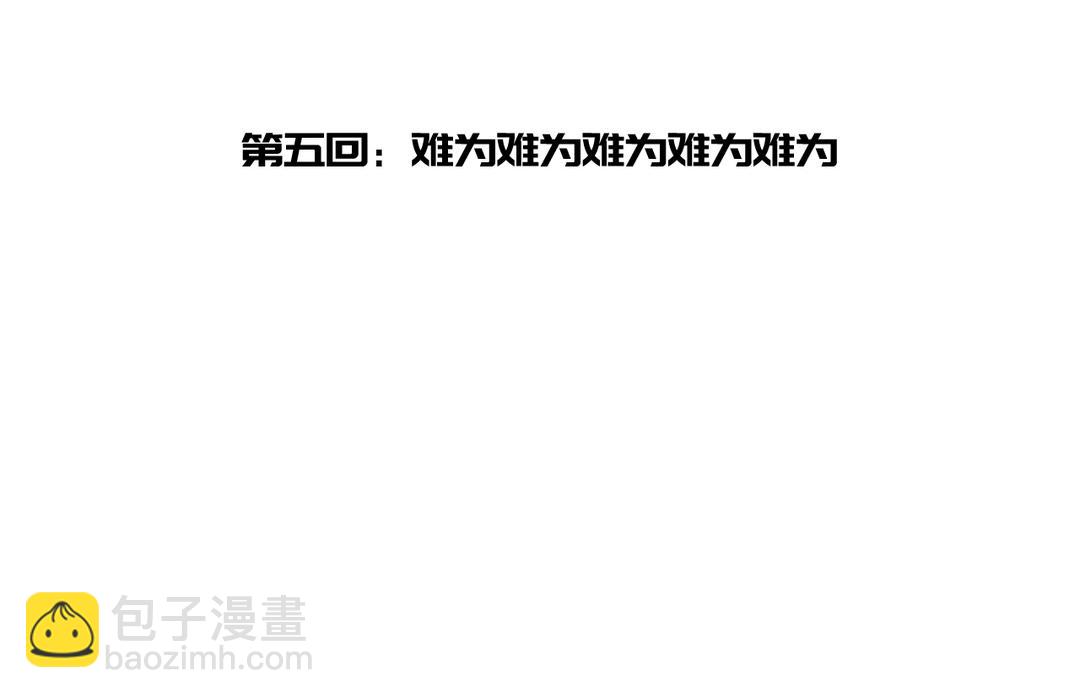 第5话 欧皇什么的太过分了！(1/3)-第6话