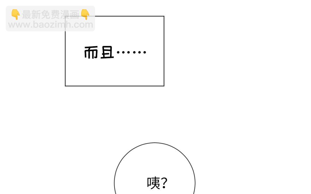 第5话 欧皇什么的太过分了！(1/3)-第6话