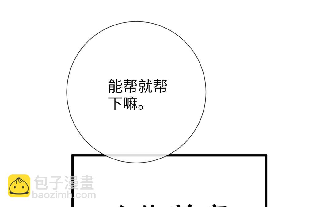 第5话 欧皇什么的太过分了！(1/3)-第6话