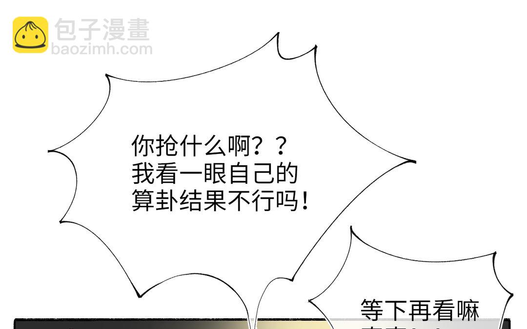 第5话 欧皇什么的太过分了！(1/3)-第6话