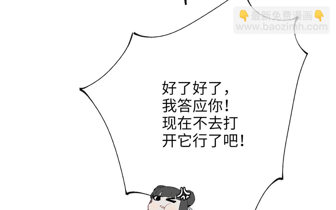 第5话 欧皇什么的太过分了！(1/3)-第6话