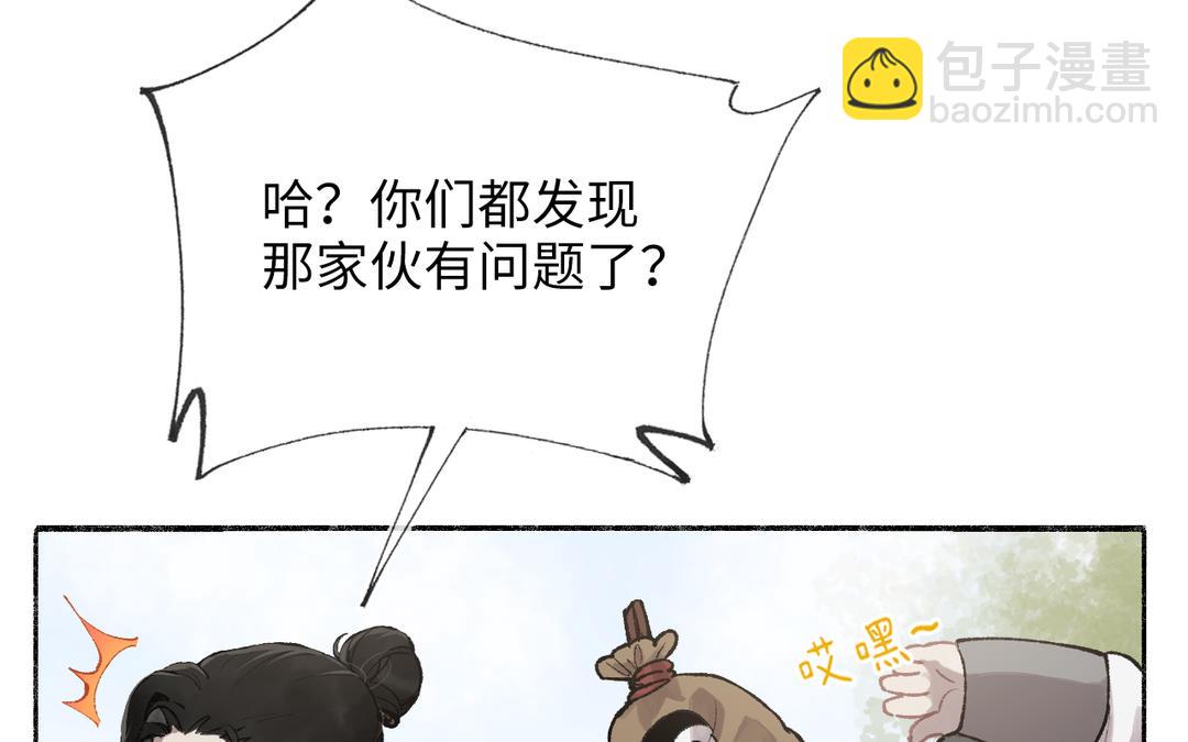 第5话 欧皇什么的太过分了！(1/3)-第6话