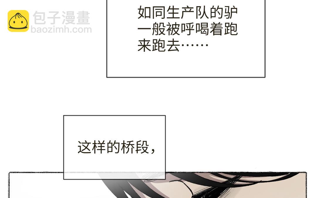 第7话 鹭仙峰的三位长老(1/4)-第8话