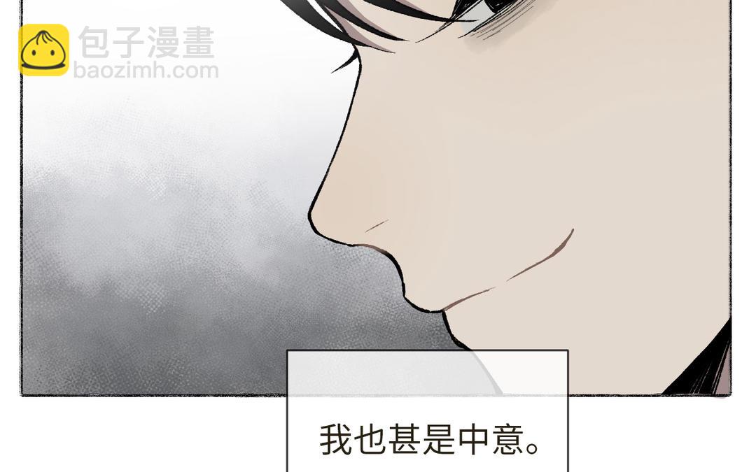 第7话 鹭仙峰的三位长老(1/4)-第8话