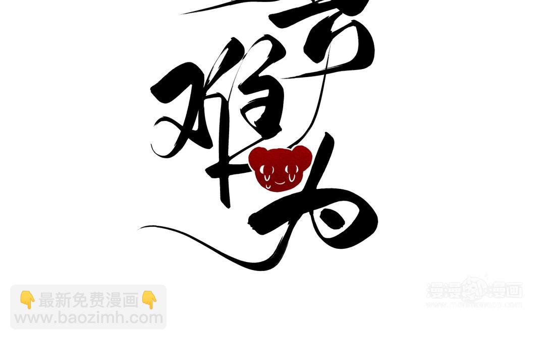 第7话 鹭仙峰的三位长老(1/4)-第8话