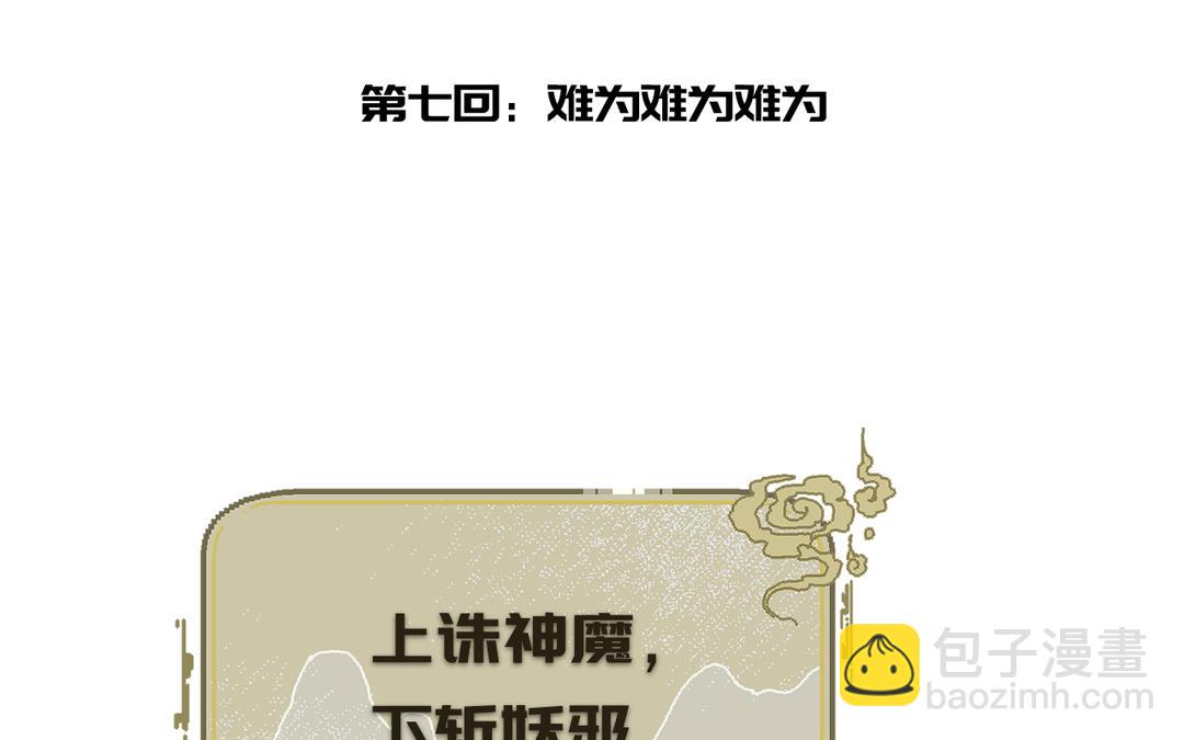 第7话 鹭仙峰的三位长老(1/4)-第8话