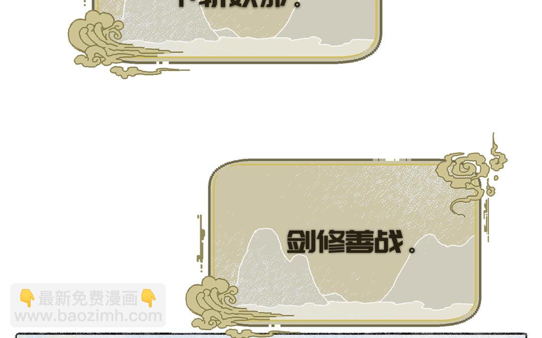 第7话 鹭仙峰的三位长老(1/4)-第8话