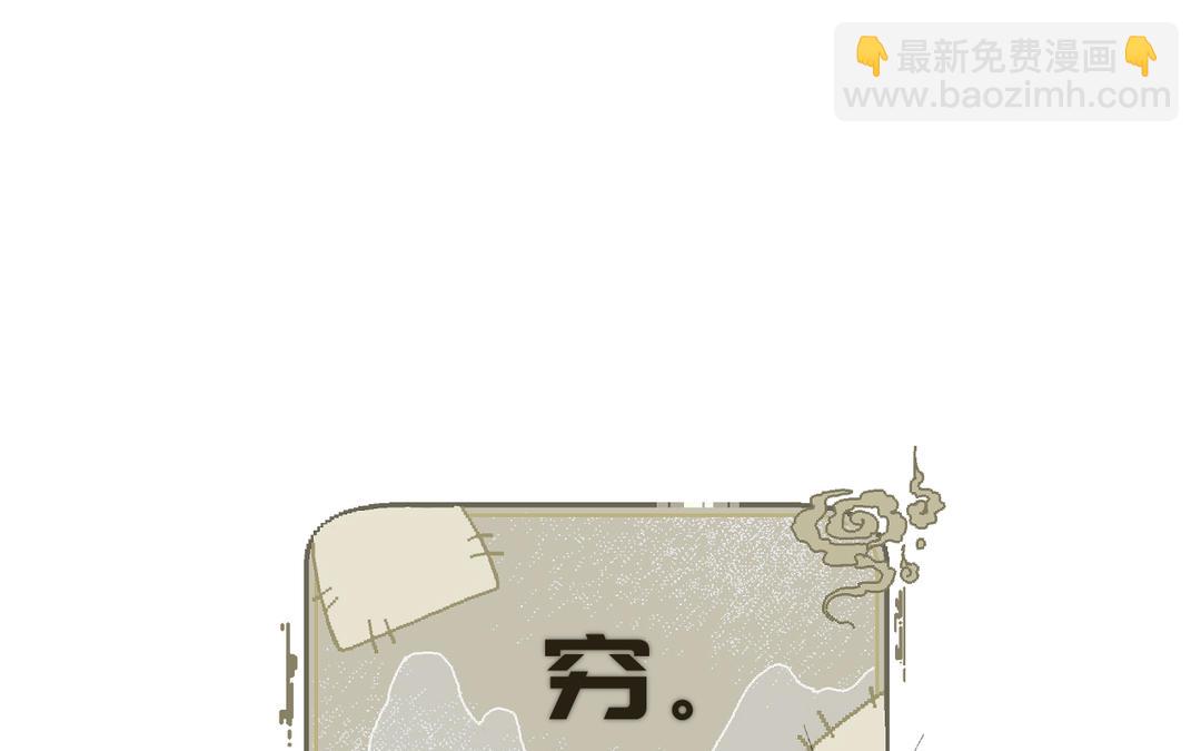 第7话 鹭仙峰的三位长老(1/4)-第8话