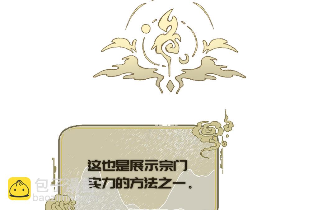 第7话 鹭仙峰的三位长老(1/4)-第8话