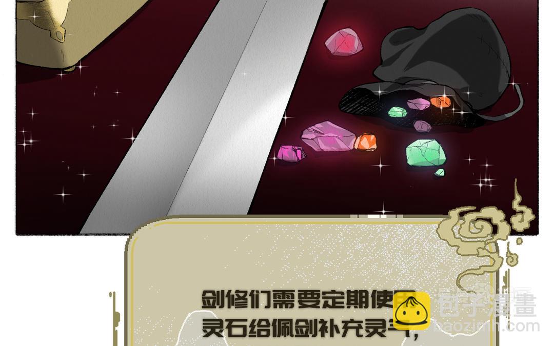 第7话 鹭仙峰的三位长老(1/4)-第8话