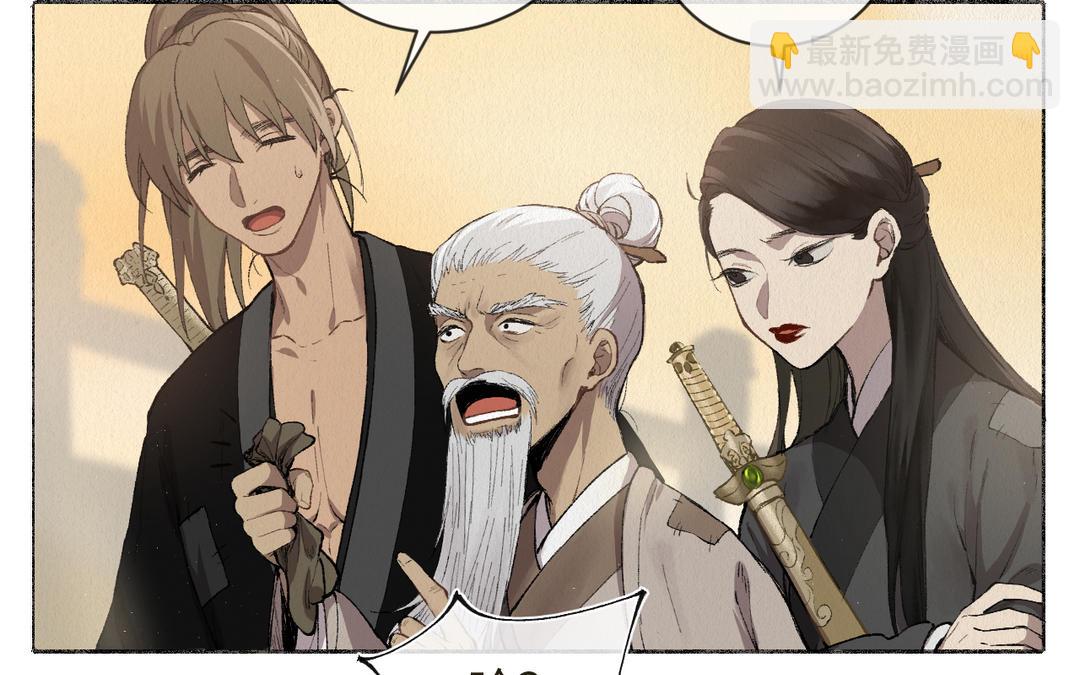 第7话 鹭仙峰的三位长老(1/4)-第8话