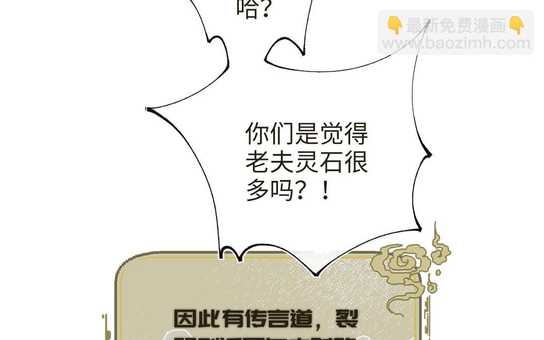 第7话 鹭仙峰的三位长老(1/4)-第8话