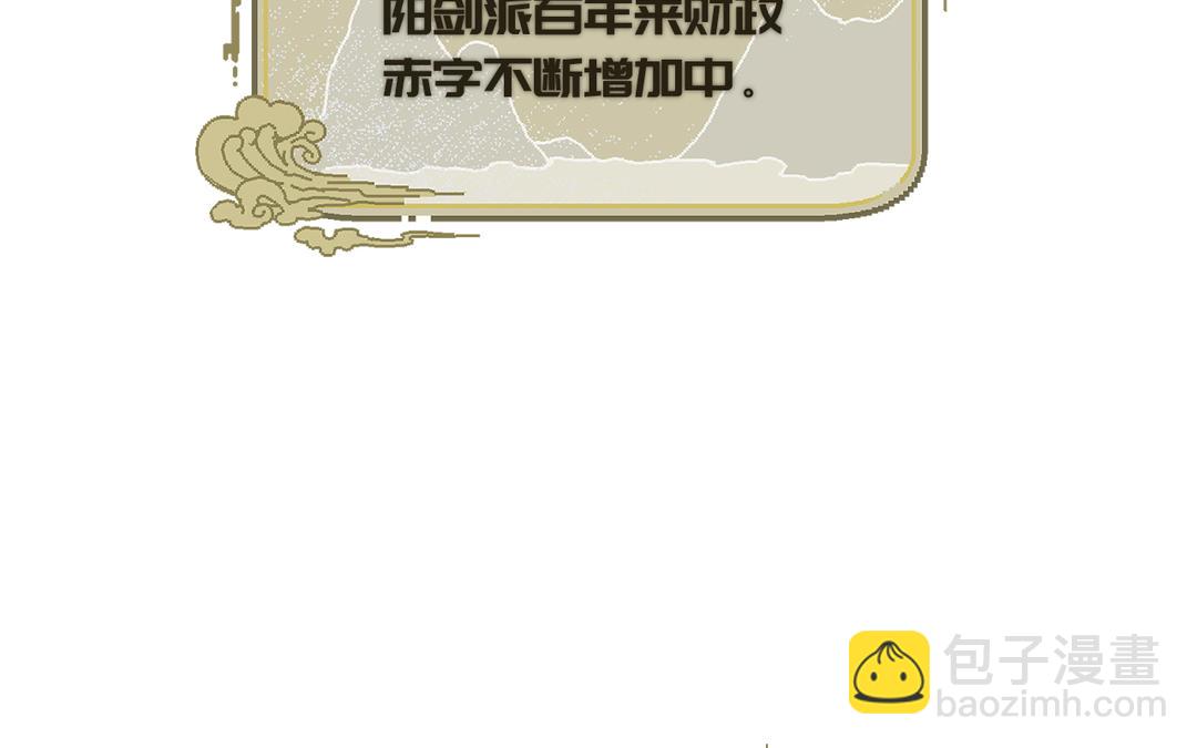 第7话 鹭仙峰的三位长老(1/4)-第8话