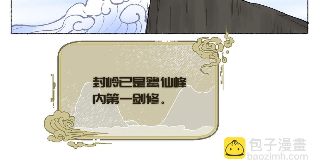 第7话 鹭仙峰的三位长老(1/4)-第8话