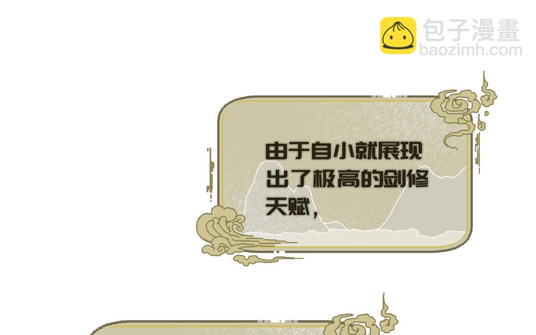 第7话 鹭仙峰的三位长老(1/4)-第8话