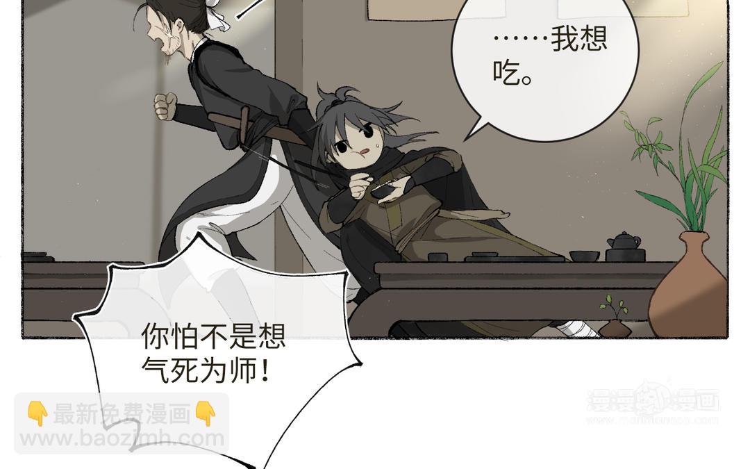 第7话 鹭仙峰的三位长老(1/4)-第8话