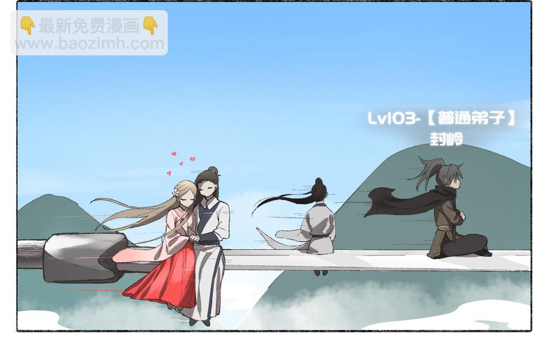 第7话 鹭仙峰的三位长老(1/4)-第8话