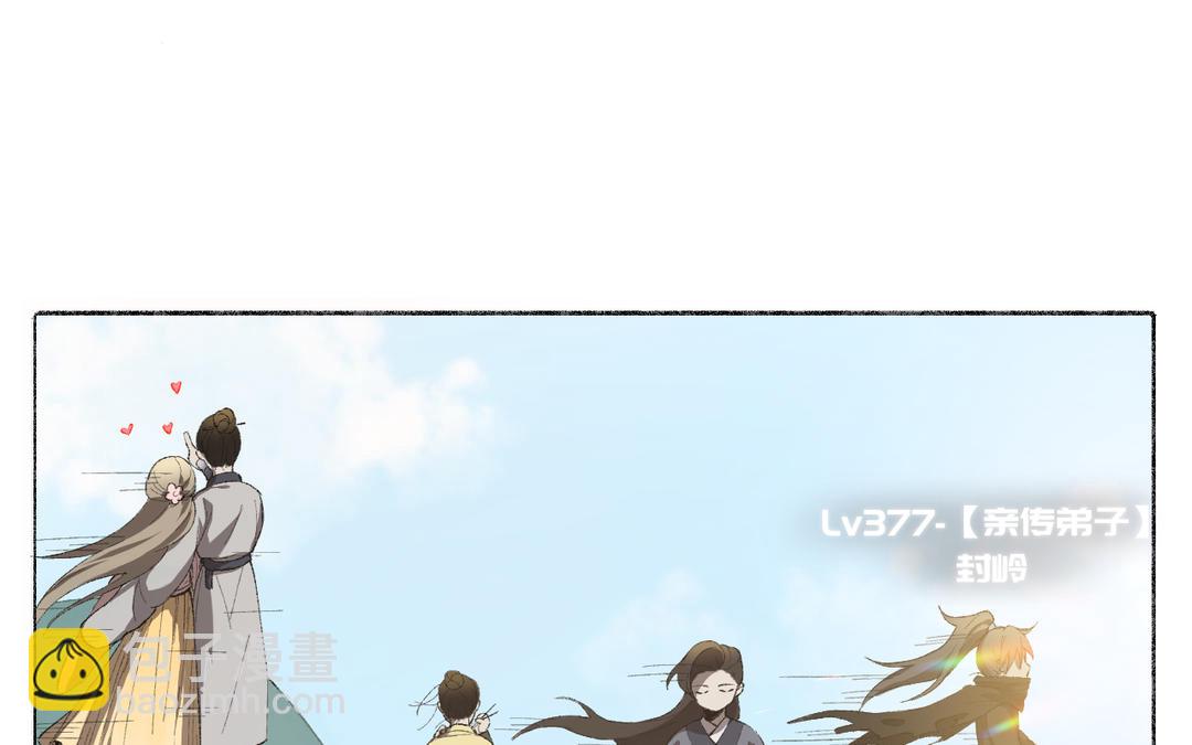 第7话 鹭仙峰的三位长老(1/4)-第8话