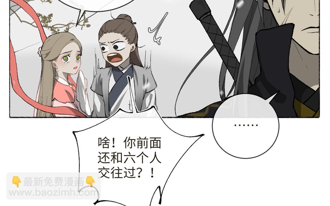 第7话 鹭仙峰的三位长老(1/4)-第8话