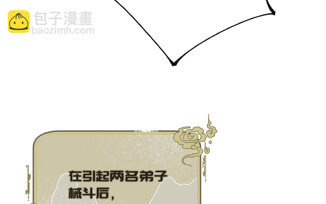 第7话 鹭仙峰的三位长老(1/4)-第8话