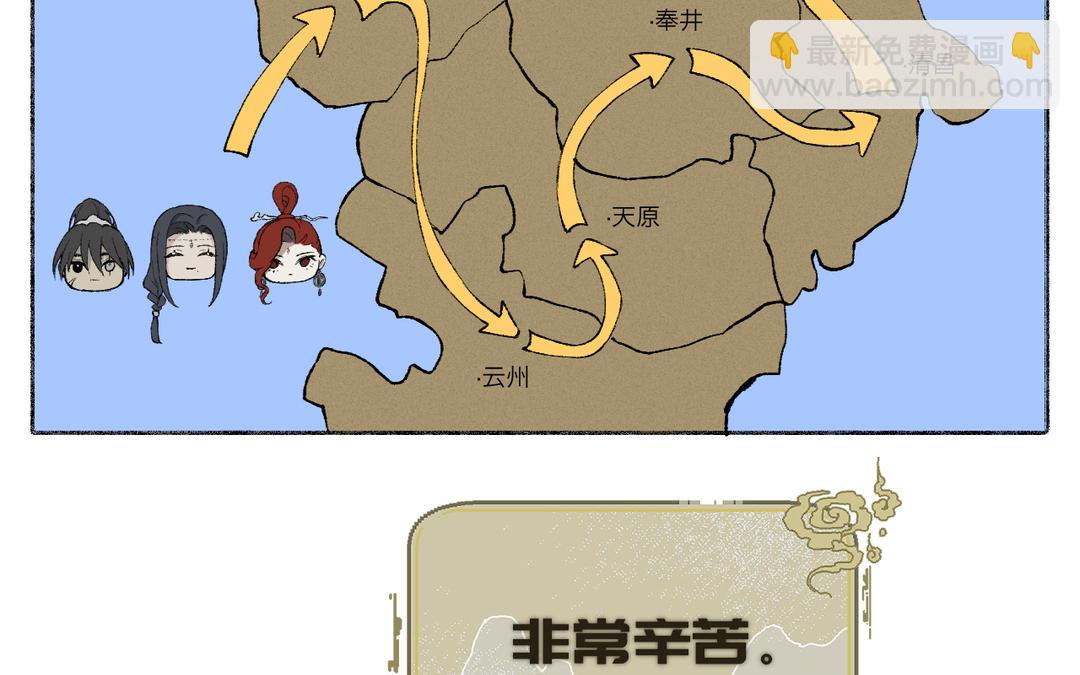 第7话 鹭仙峰的三位长老(1/4)-第8话