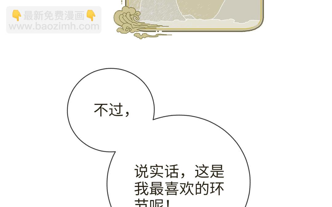 第7话 鹭仙峰的三位长老(1/4)-第8话