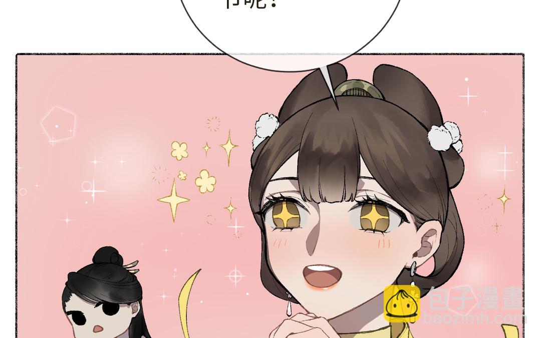 第7话 鹭仙峰的三位长老(1/4)-第8话