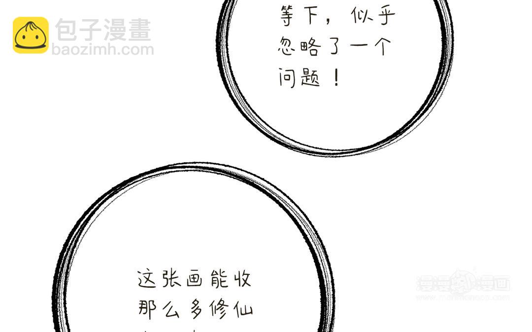 第9话 陈二狗不喜欢(1/3)-第10话