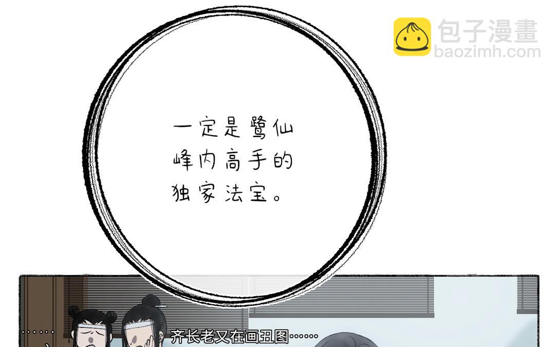 第9话 陈二狗不喜欢(1/3)-第10话