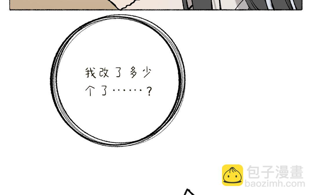 第9话 陈二狗不喜欢(1/3)-第10话