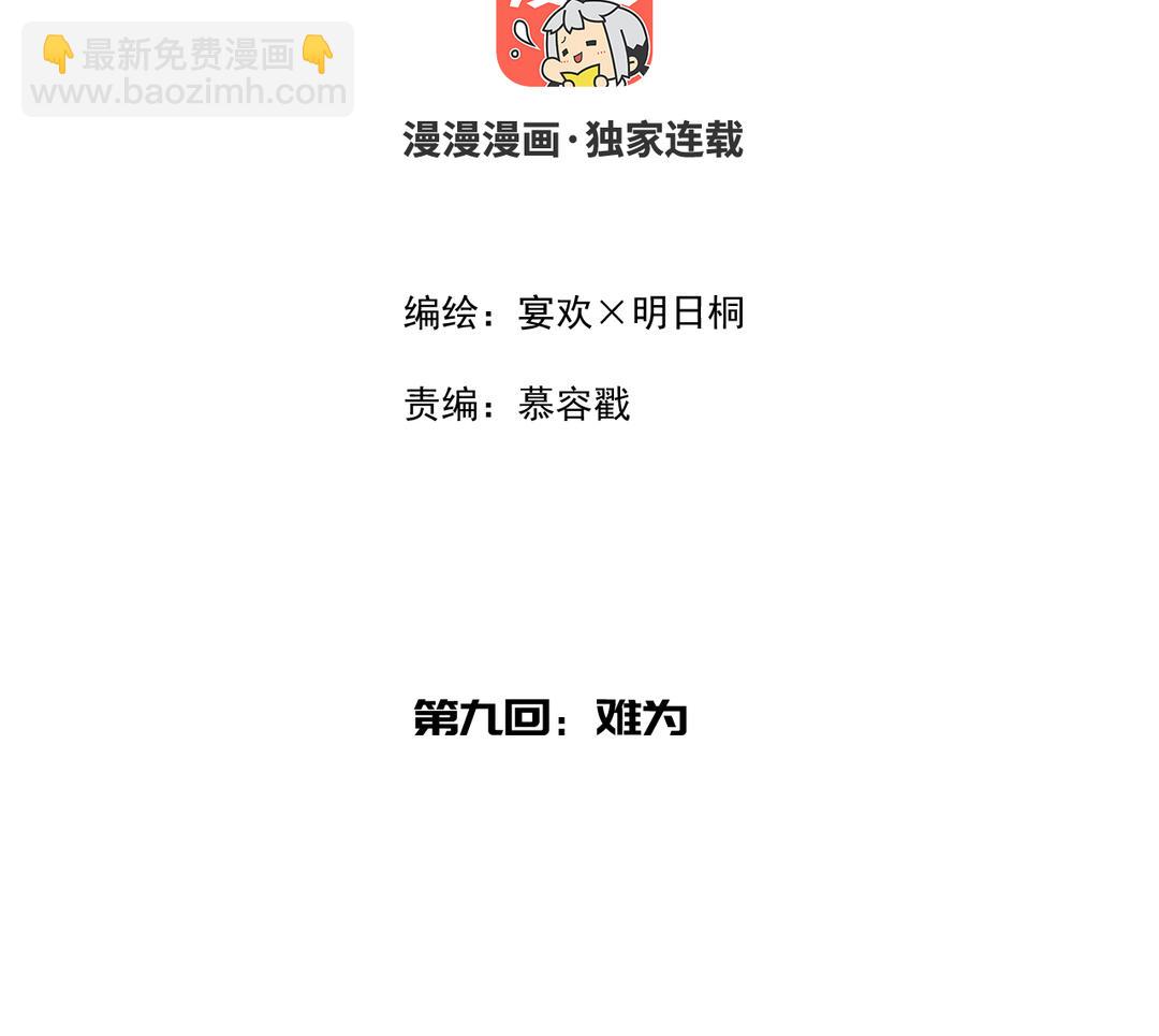 第9话 陈二狗不喜欢(1/3)-第10话