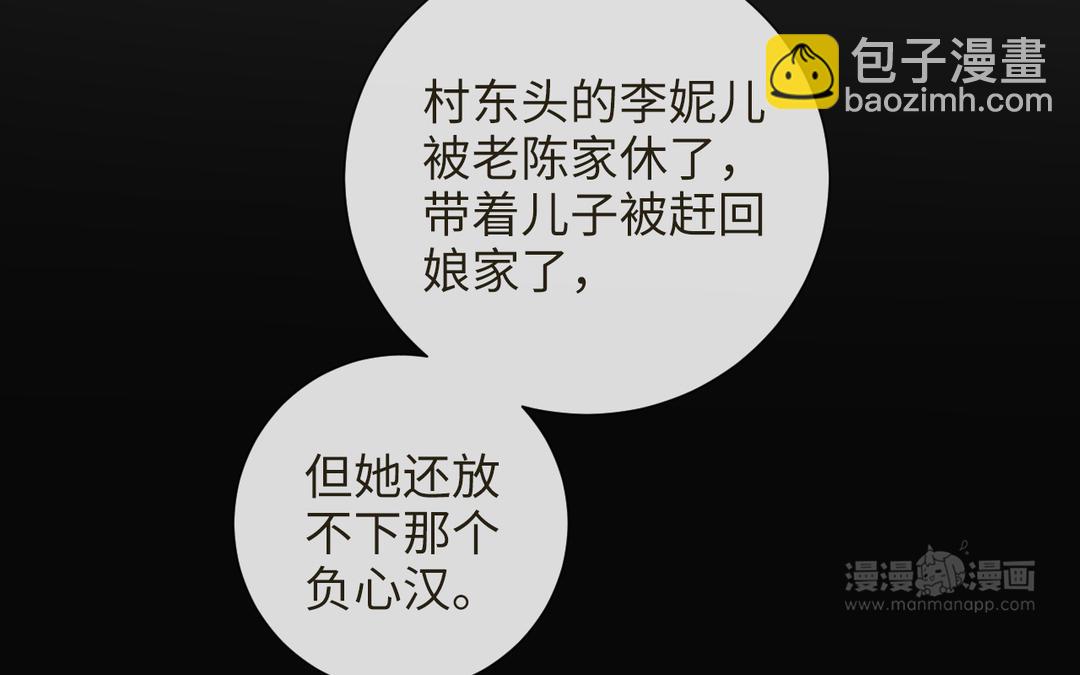 第9话 陈二狗不喜欢(1/3)-第10话