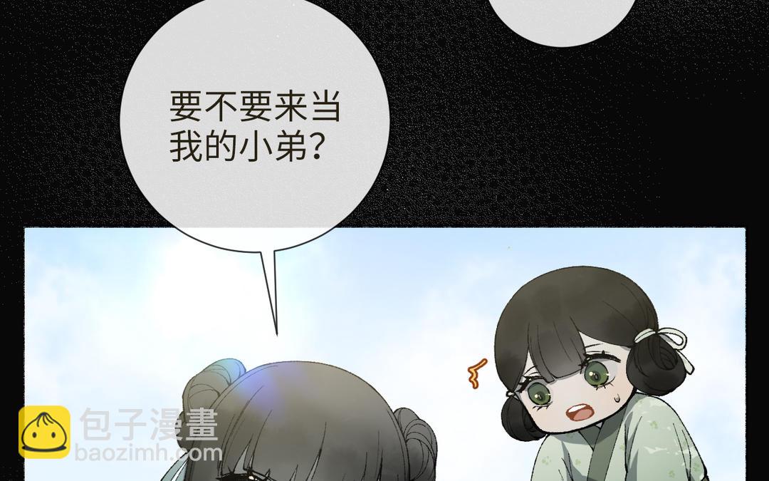 第9话 陈二狗不喜欢(1/3)-第10话