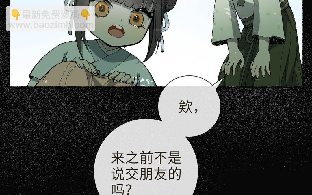 第9话 陈二狗不喜欢(1/3)-第10话